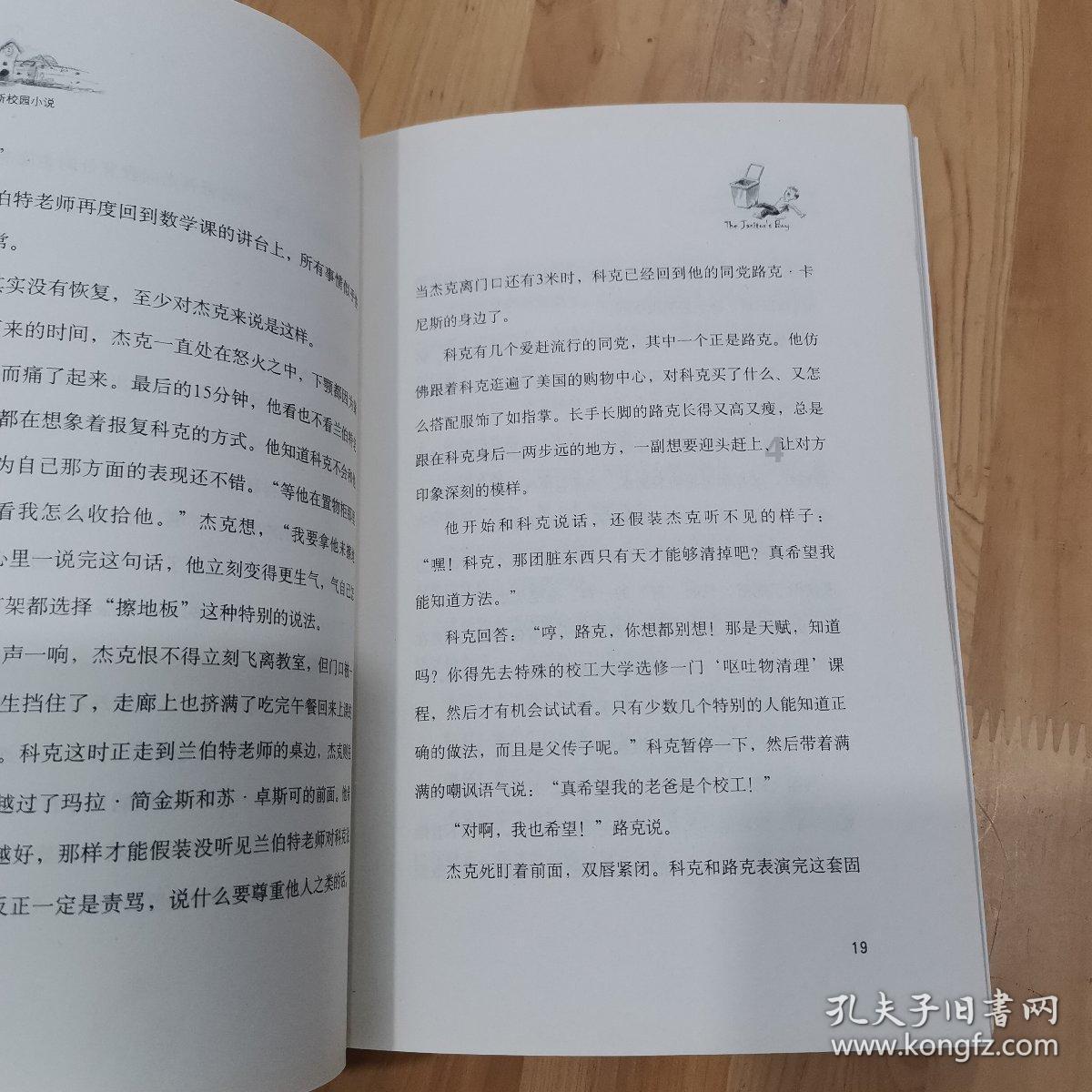 埃利的时装周
